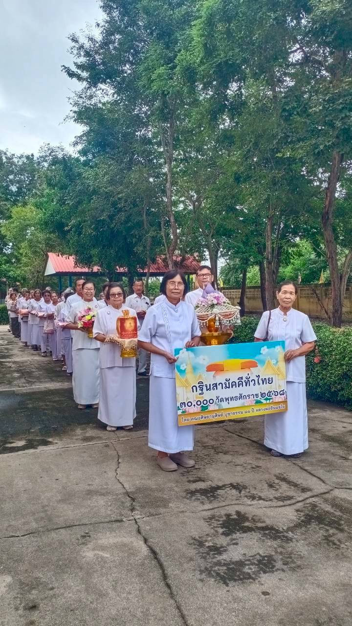 ภาพร่วมขบวนกฐินวัดเสาธงหิน