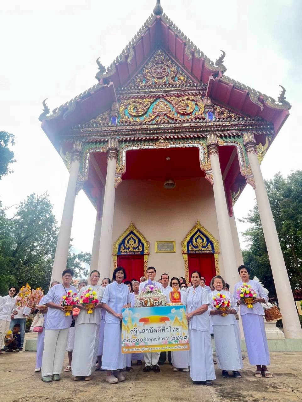 ภาพหมู่ถือพานถวายปัจจัยวัดเสาธงหิน