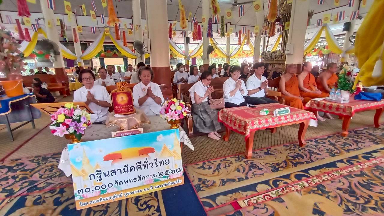 ภาพร่วมพิธีกรรมวัดเสาธงหิน