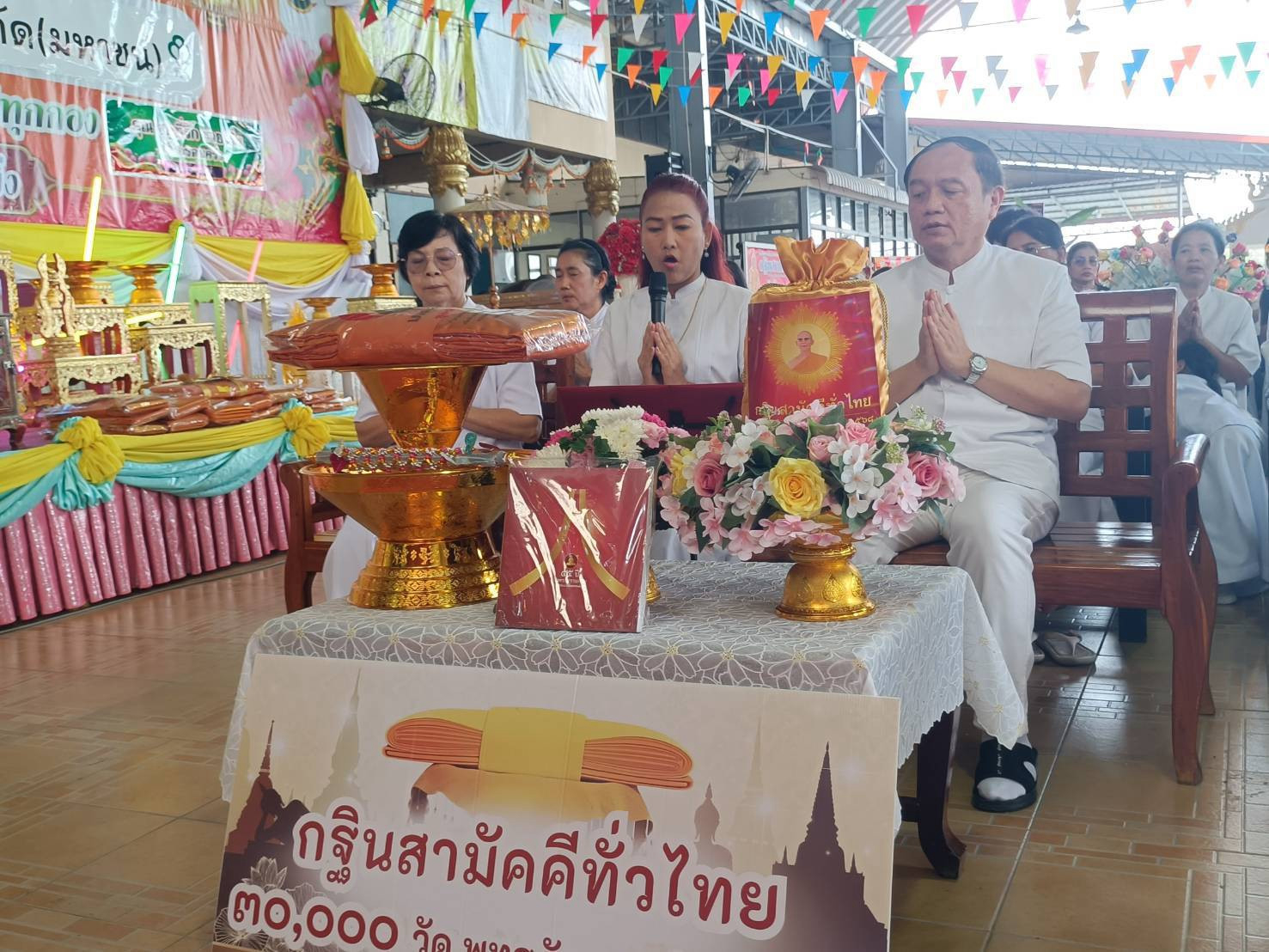 ภาพกล่าวคำถวายกฐินวัดงิ้วราย