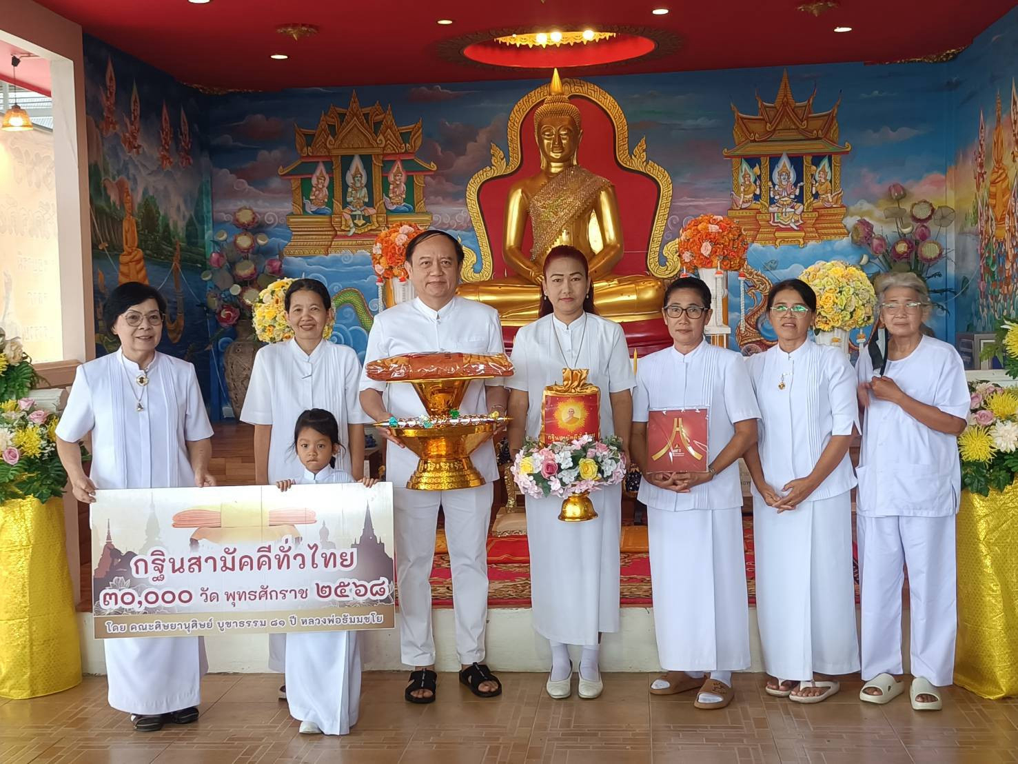 ภาพร่วมพิธีกรรมวัดงิ้วราย