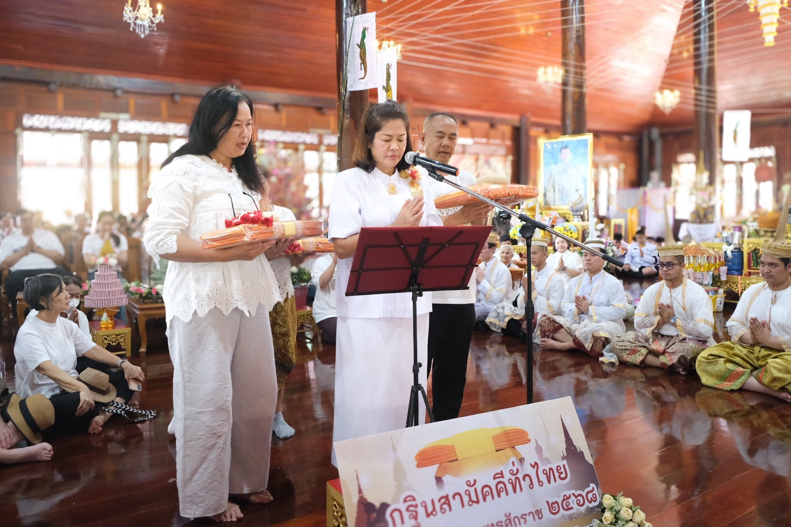 ภาพกล่าวคำถวายกฐินวัดสุวรรณาราม