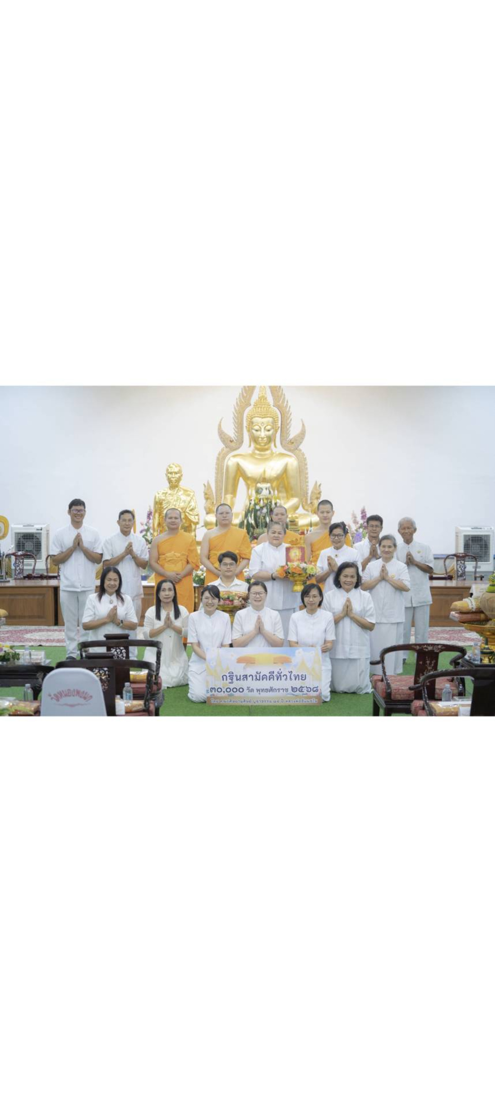 ภาพร่วมขบวนกฐินวัดเจริญราษฎร์บำรุง