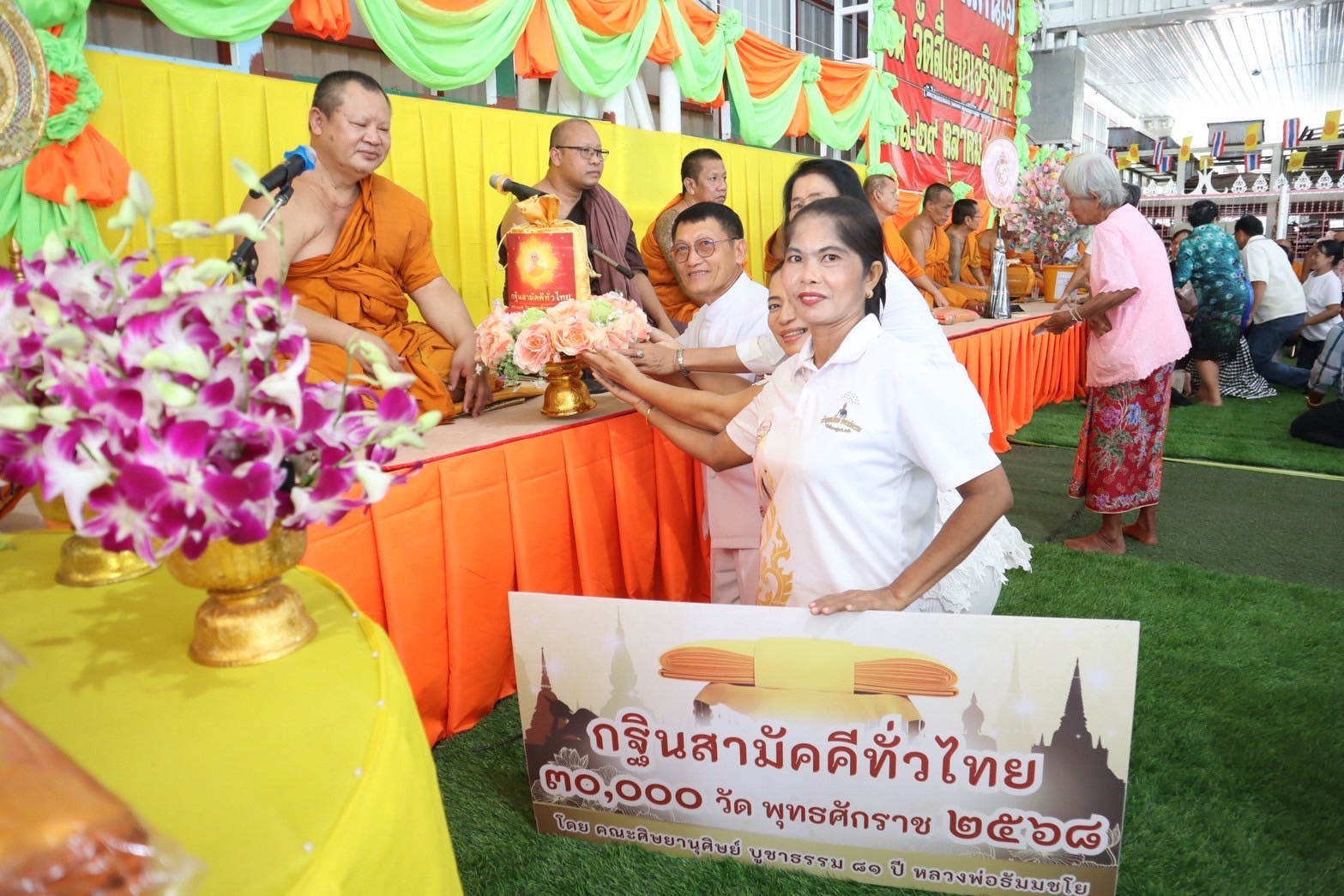 ภาพการถวายปัจจัยวัดสี่แยกเจริญพร