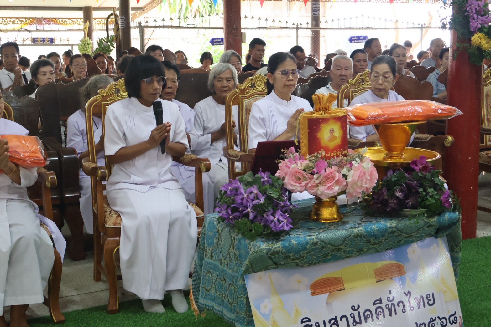 ภาพกล่าวคำถวายกฐินวัดหนองจิก