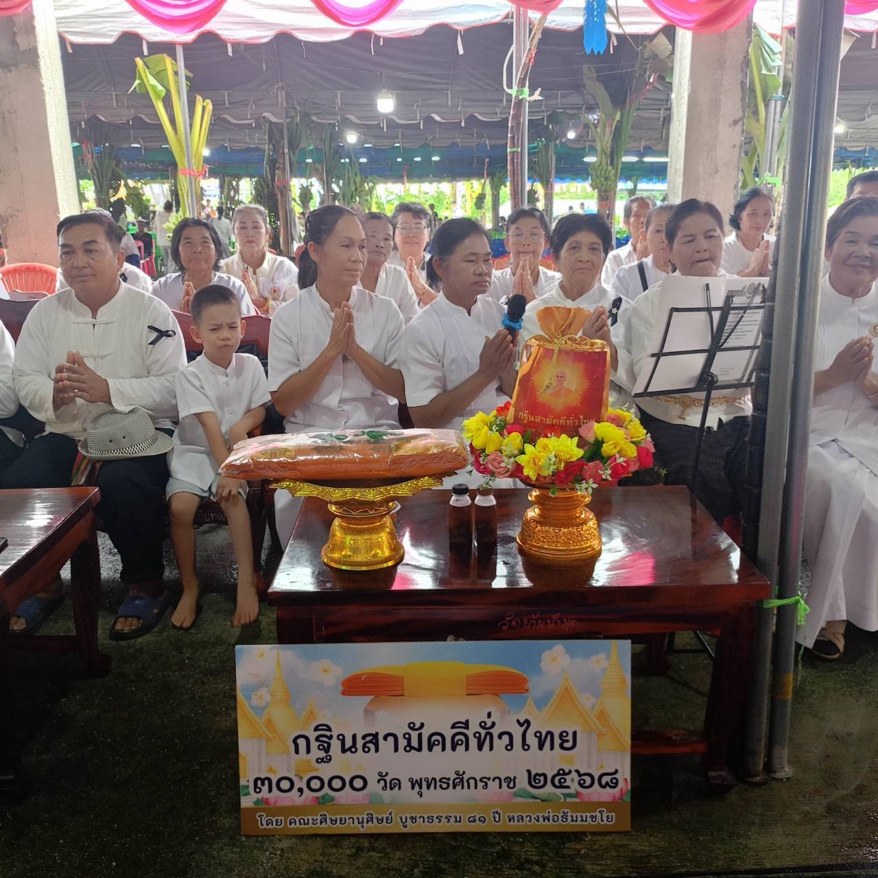 ภาพกล่าวคำถวายกฐินวัดบ้านน้ำมุด