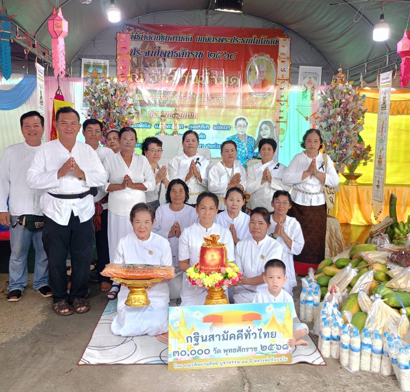 ภาพหมู่ถือพานถวายปัจจัยวัดบ้านน้ำมุด