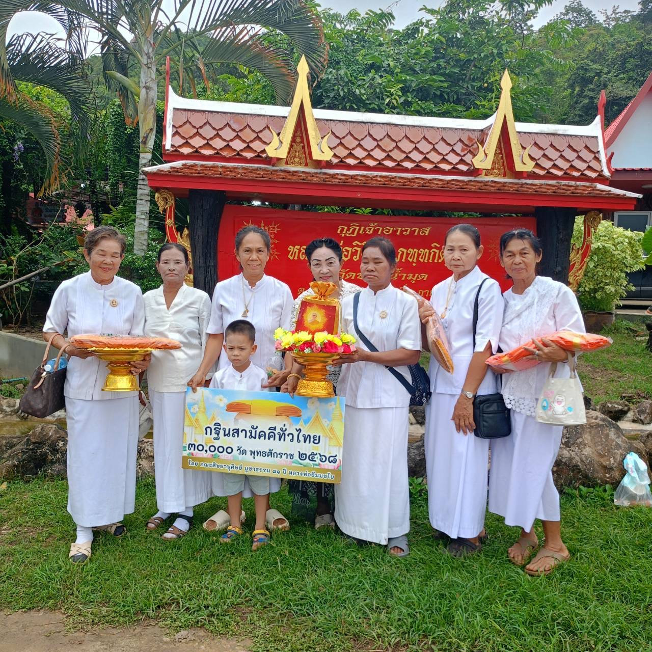 ภาพร่วมพิธีกรรมวัดบ้านน้ำมุด