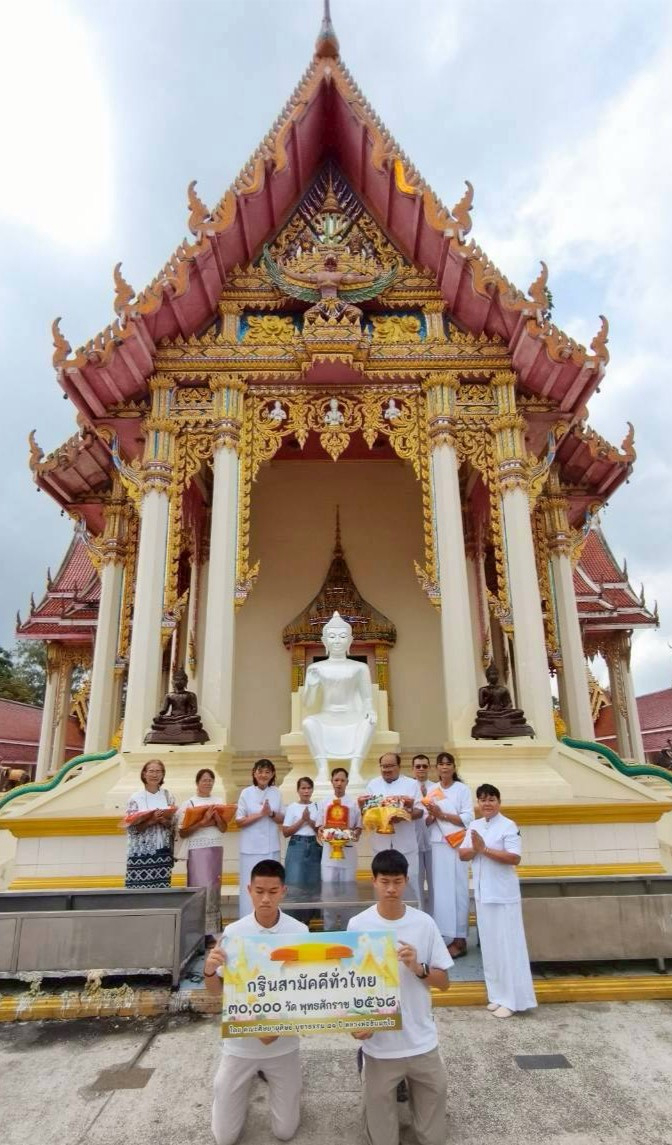 ภาพหมู่ถือพานถวายปัจจัยวัดหนองเสือ