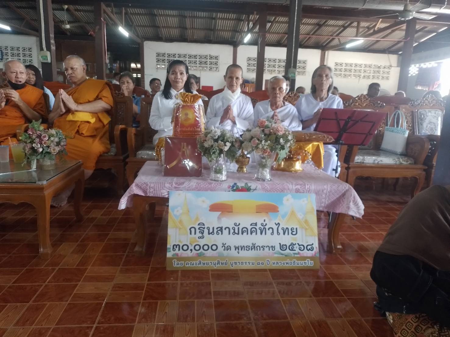 ภาพร่วมพิธีกรรมวัดรางเสน่ห์