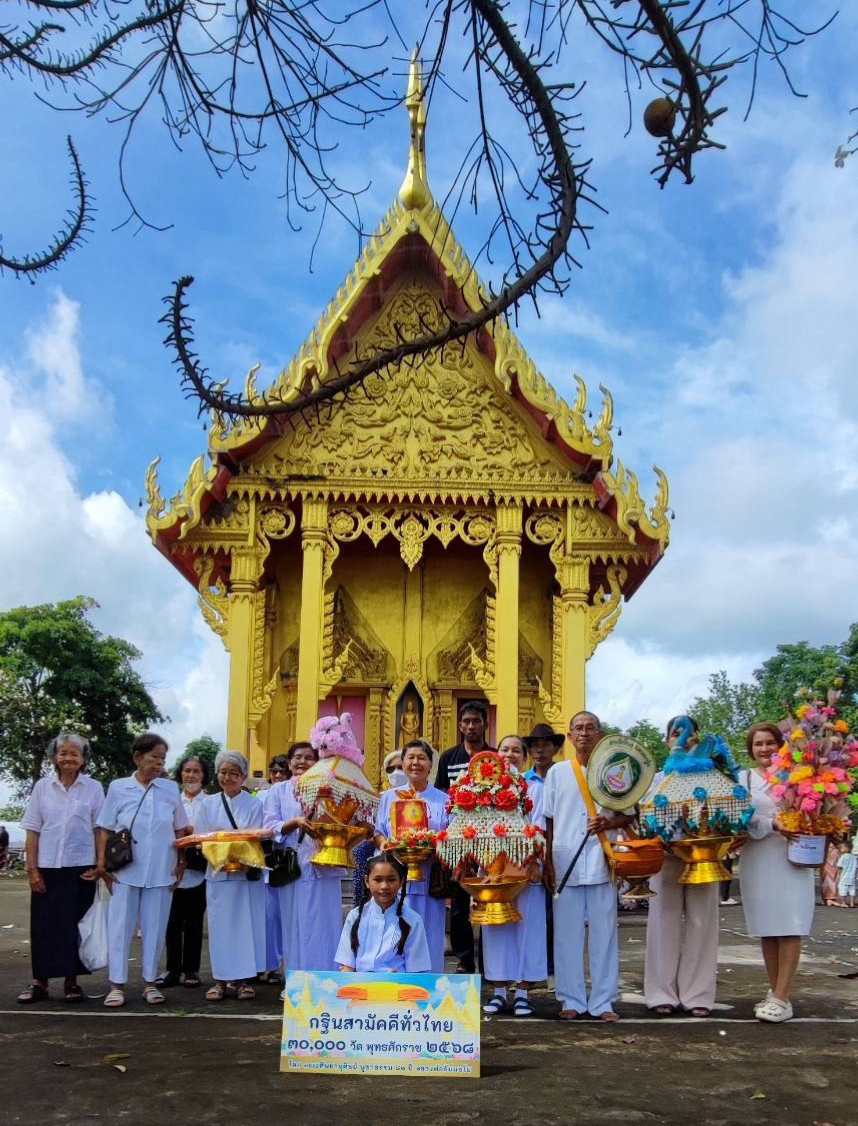 ภาพหมู่ถือพานถวายปัจจัยวัดโป่งยอ