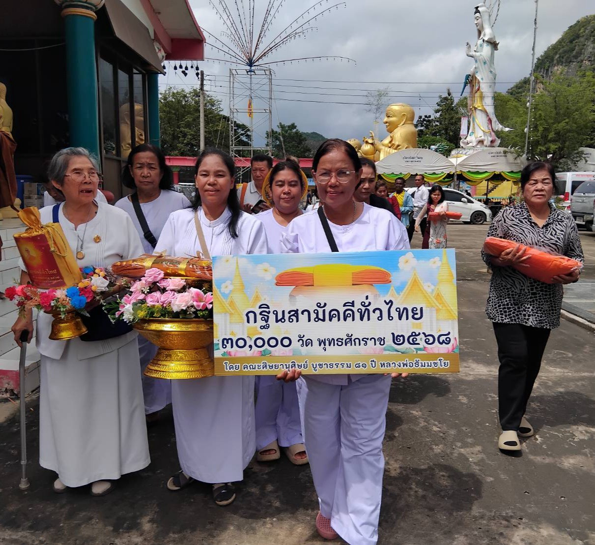 ภาพร่วมขบวนกฐินวัดเขาอีส้าน