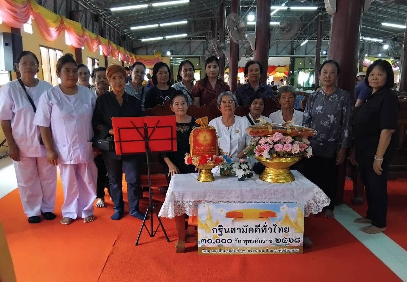 ภาพหมู่ถือพานถวายปัจจัยวัดเขาอีส้าน