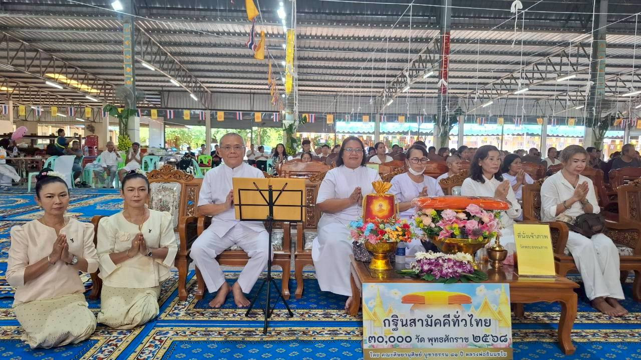 ภาพร่วมพิธีกรรมวัดหนองบัวหิ่ง