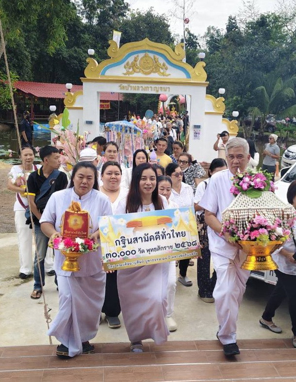 ภาพร่วมขบวนกฐินวัดบัวหลวงกาญจนา