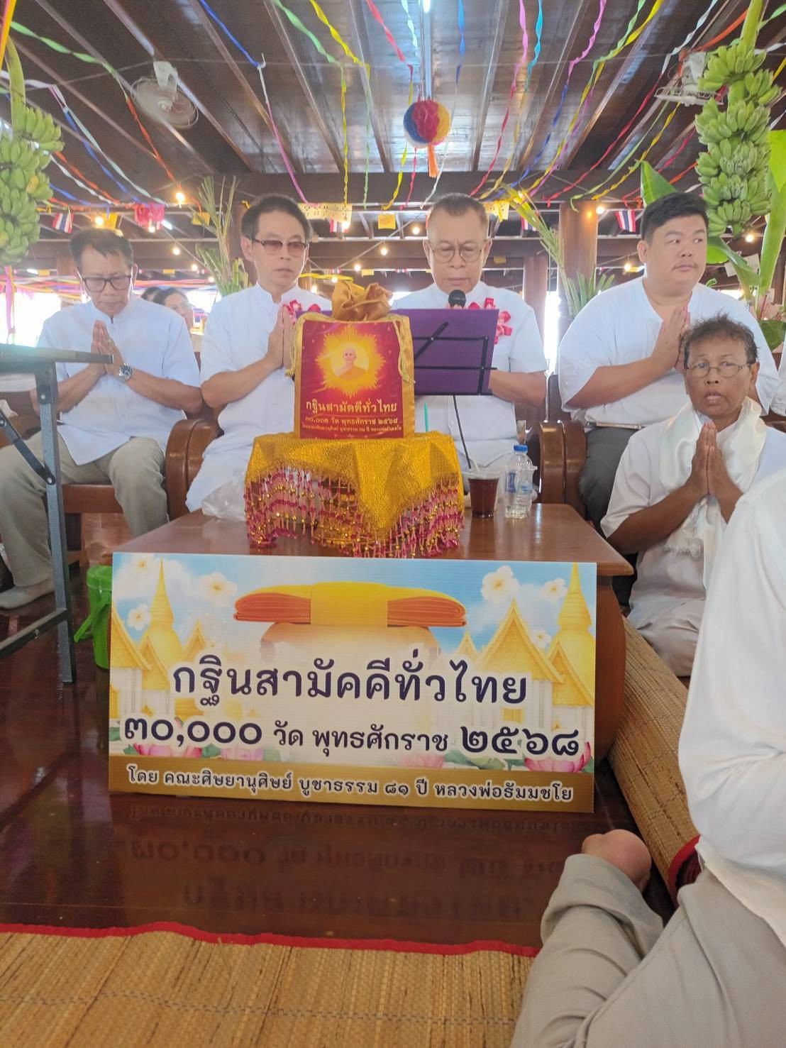 ภาพกล่าวคำถวายกฐินวัดองครักษ์
