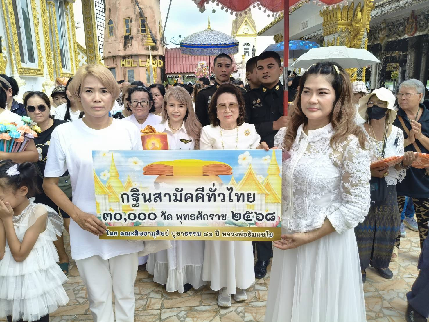 ภาพร่วมขบวนกฐินวัดท่าเจดีย์