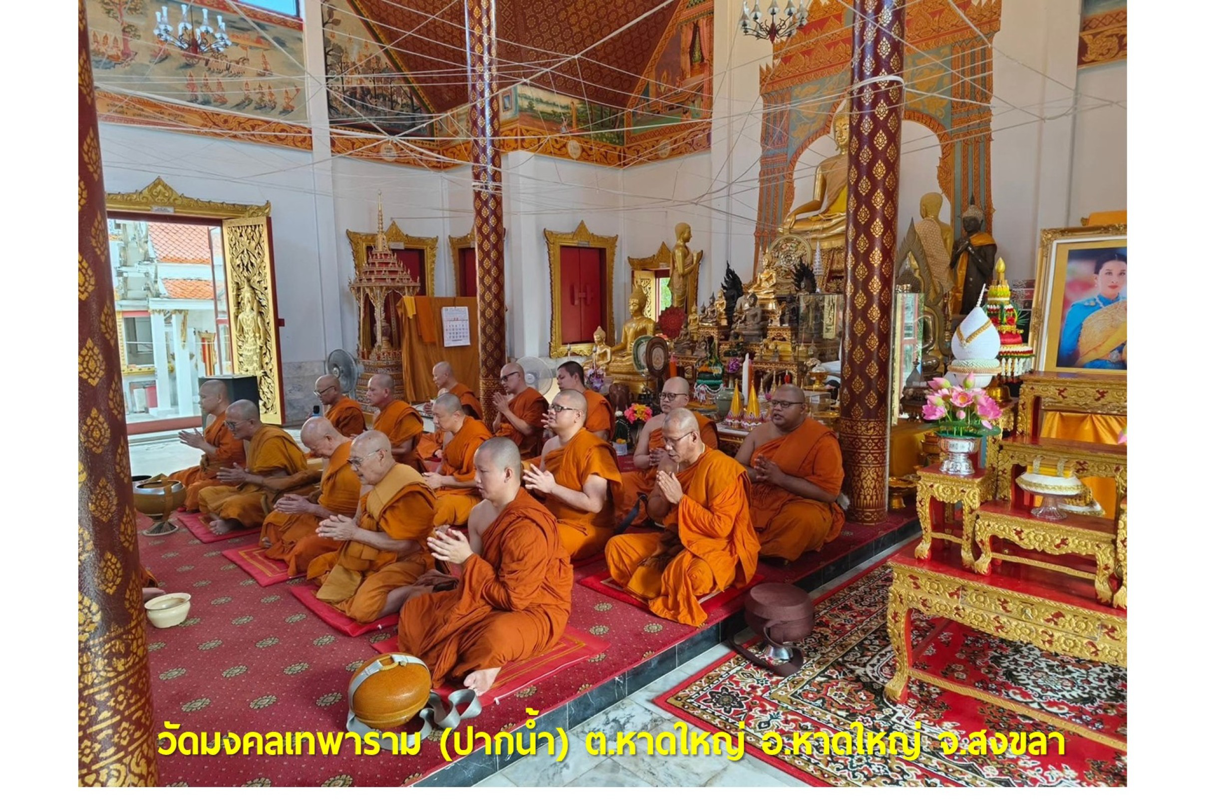 วัดมงคลเทพาราม