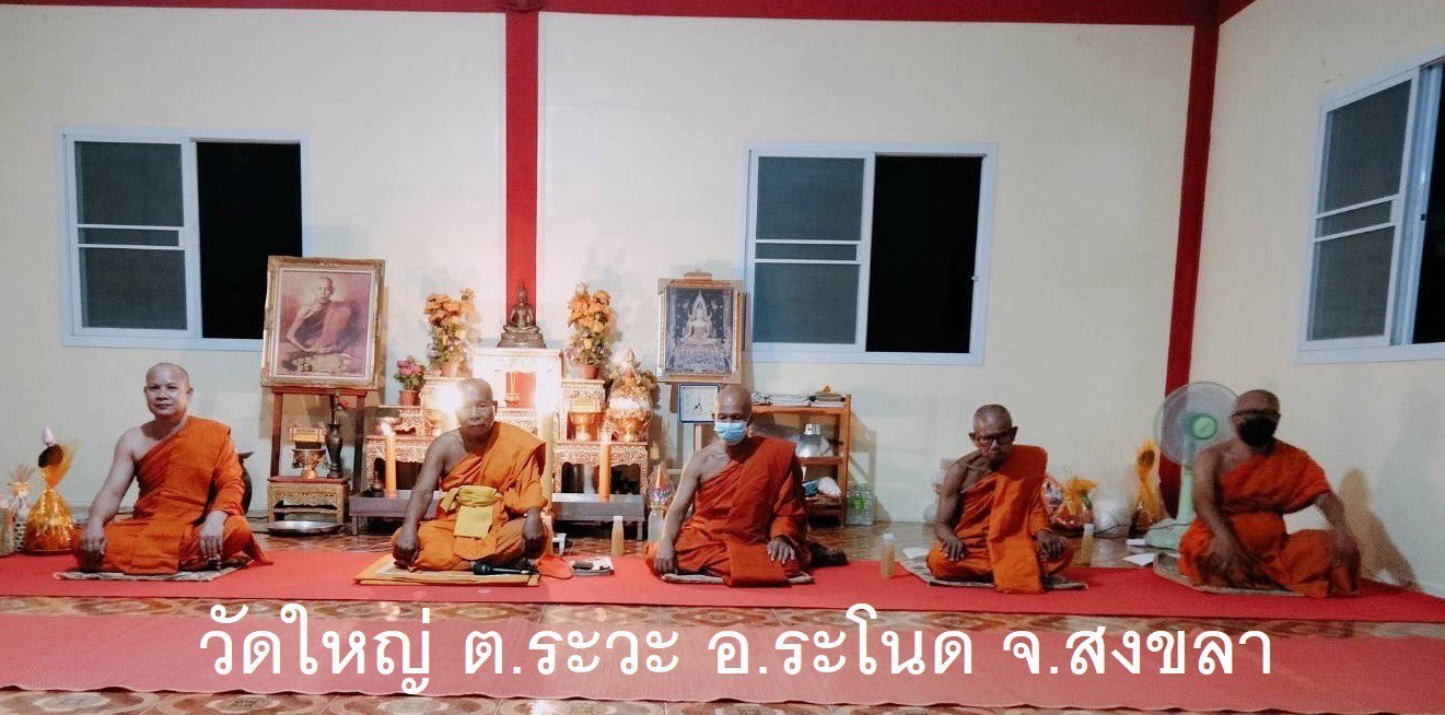 วัดใหญ่