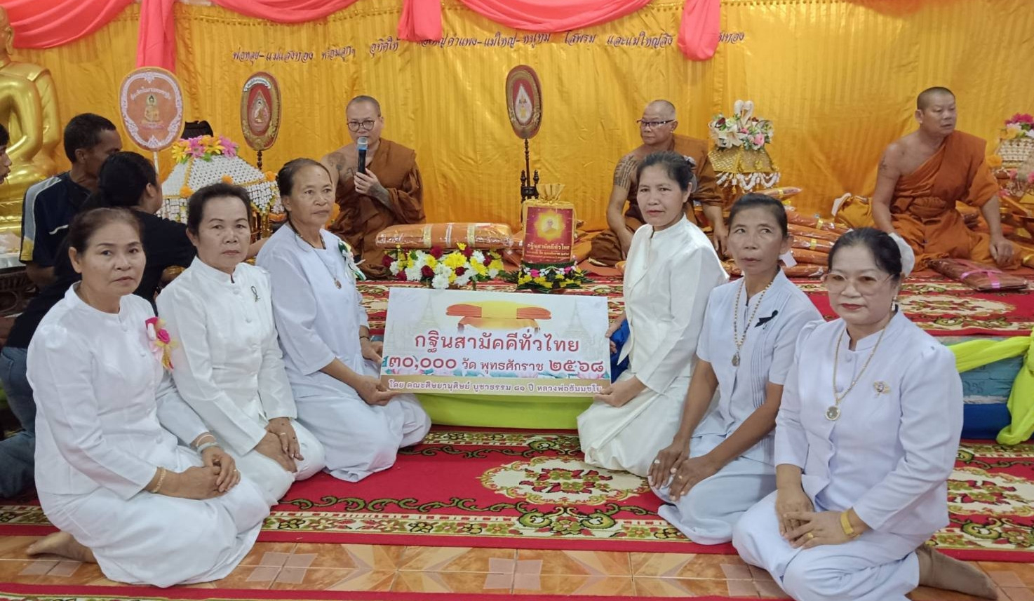 ภาพหมู่ถือพานถวายปัจจัยศูนย์ปฏิบัติธรรมป่าช้าโคกอุดม