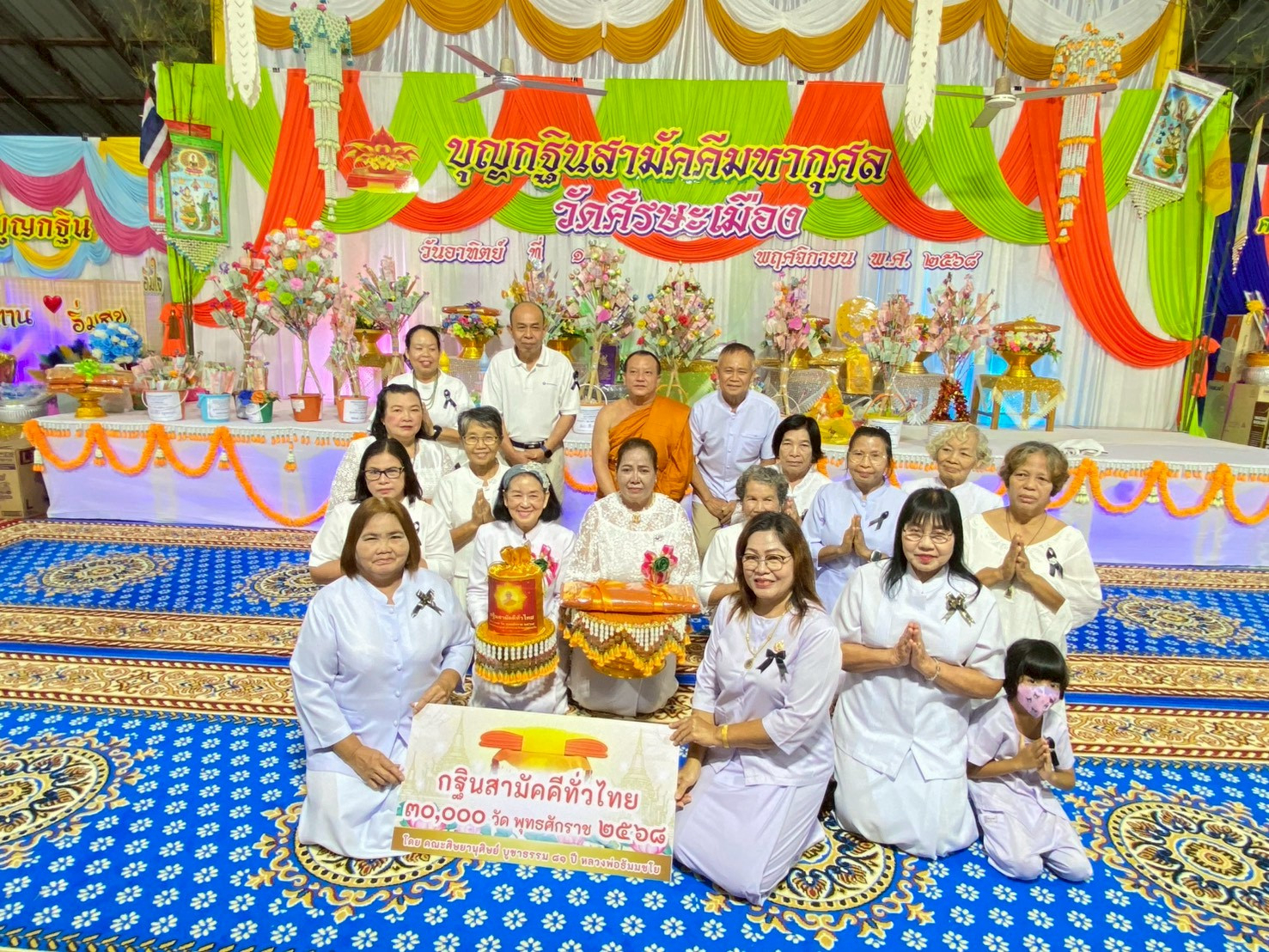 ภาพหมู่ถือพานถวายปัจจัยวัดศรีษะเมือง