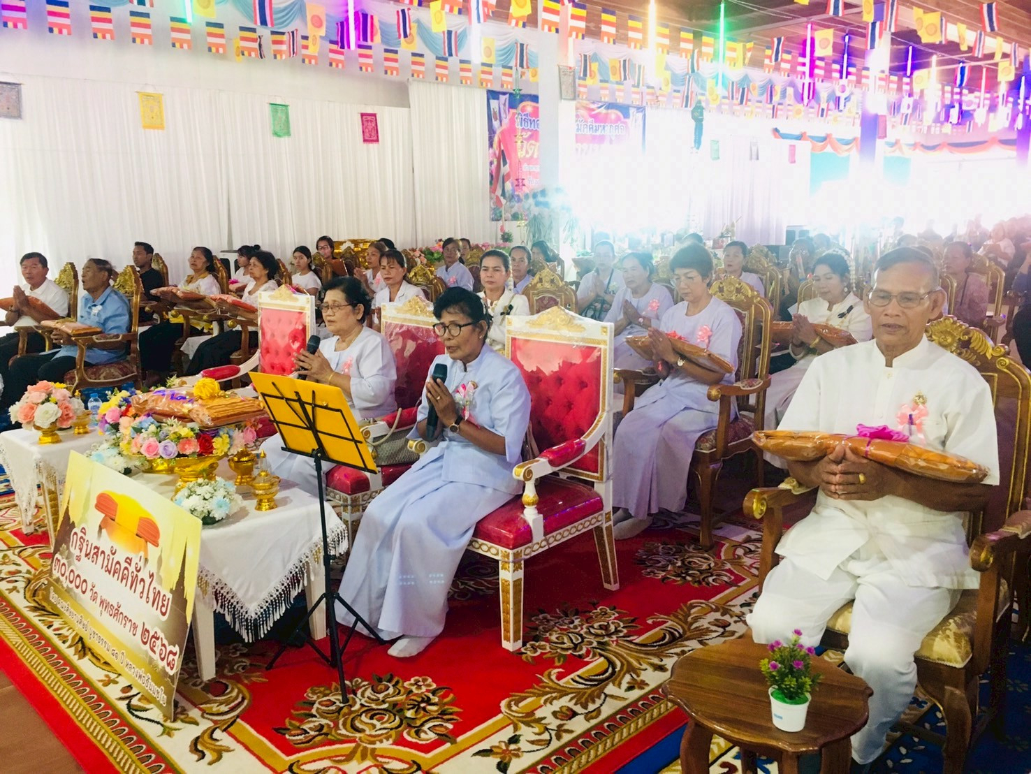 ภาพกล่าวคำถวายกฐินวัดหนองนมหนู