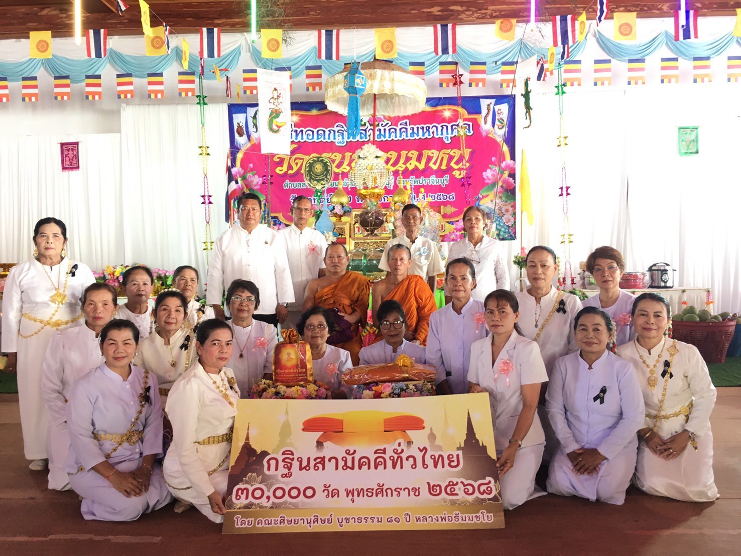 ภาพหมู่ถือพานถวายปัจจัยวัดหนองนมหนู