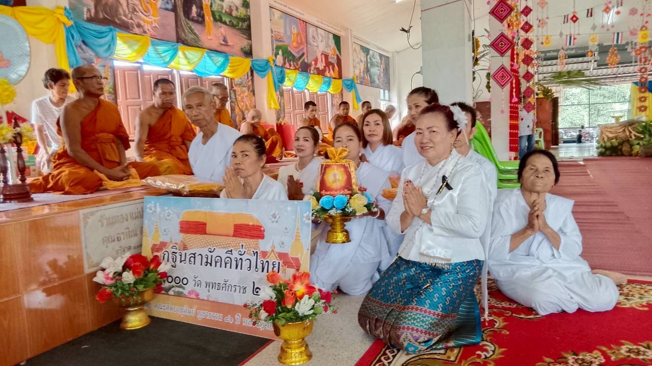 ภาพการถวายปัจจัยวัดท่าแยก