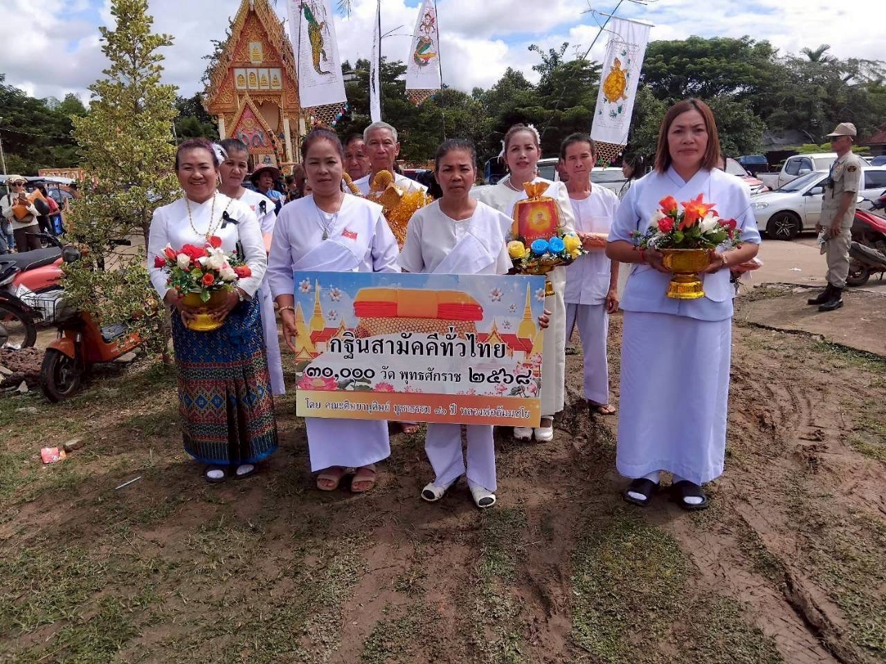 ภาพร่วมขบวนกฐินวัดท่าแยก