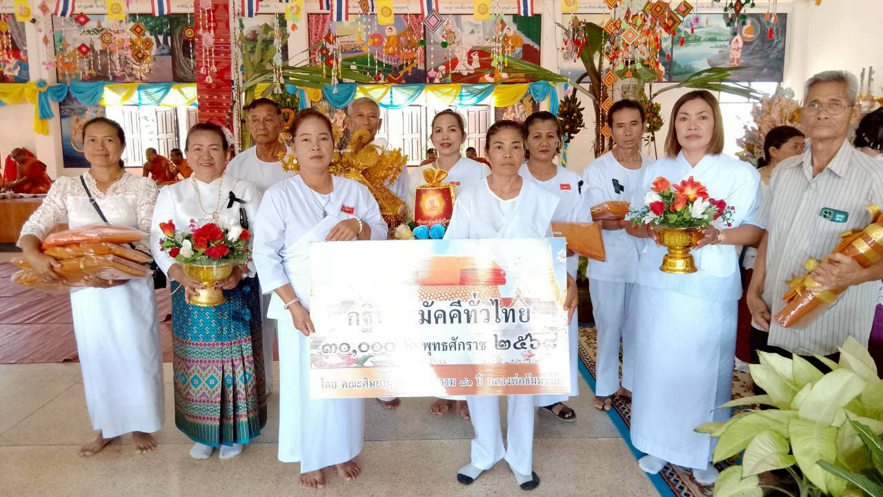 ภาพหมู่ถือพานถวายปัจจัยวัดท่าแยก