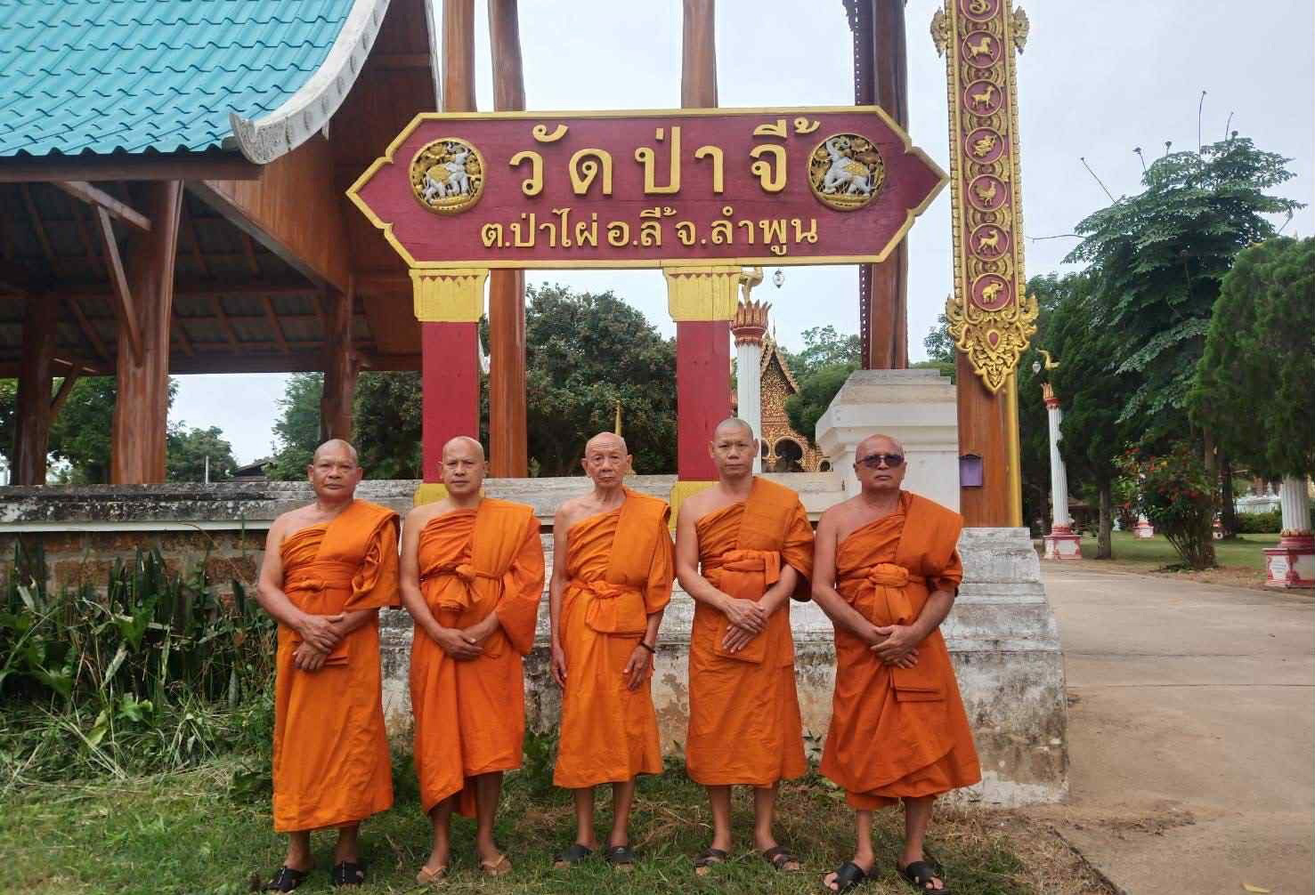 วัดป่าจี้