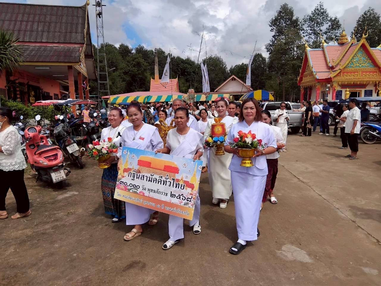 ภาพร่วมพิธีกรรมวัดท่าแยก