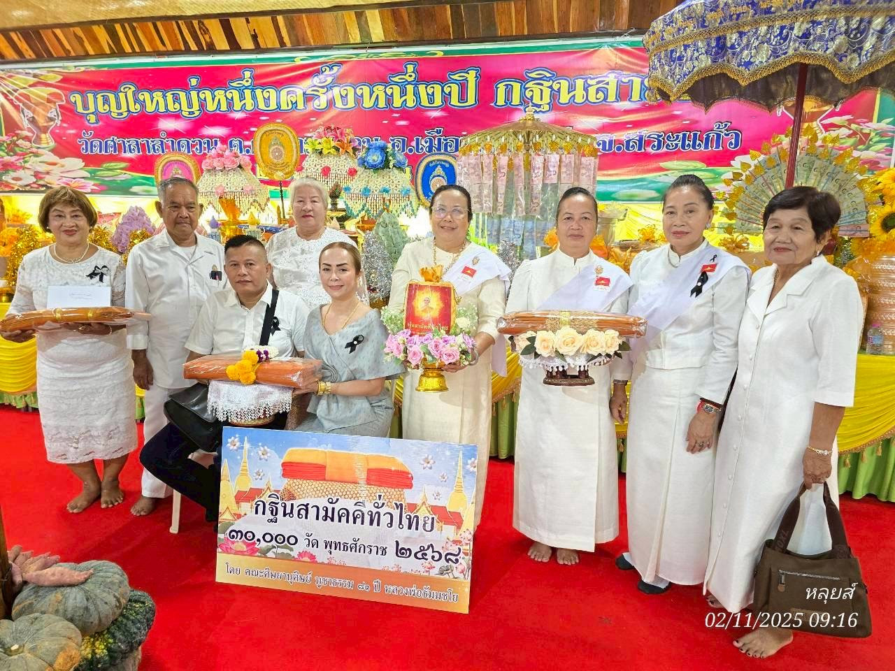 ภาพหมู่ถือพานถวายปัจจัยวัดศาลาลำดวน