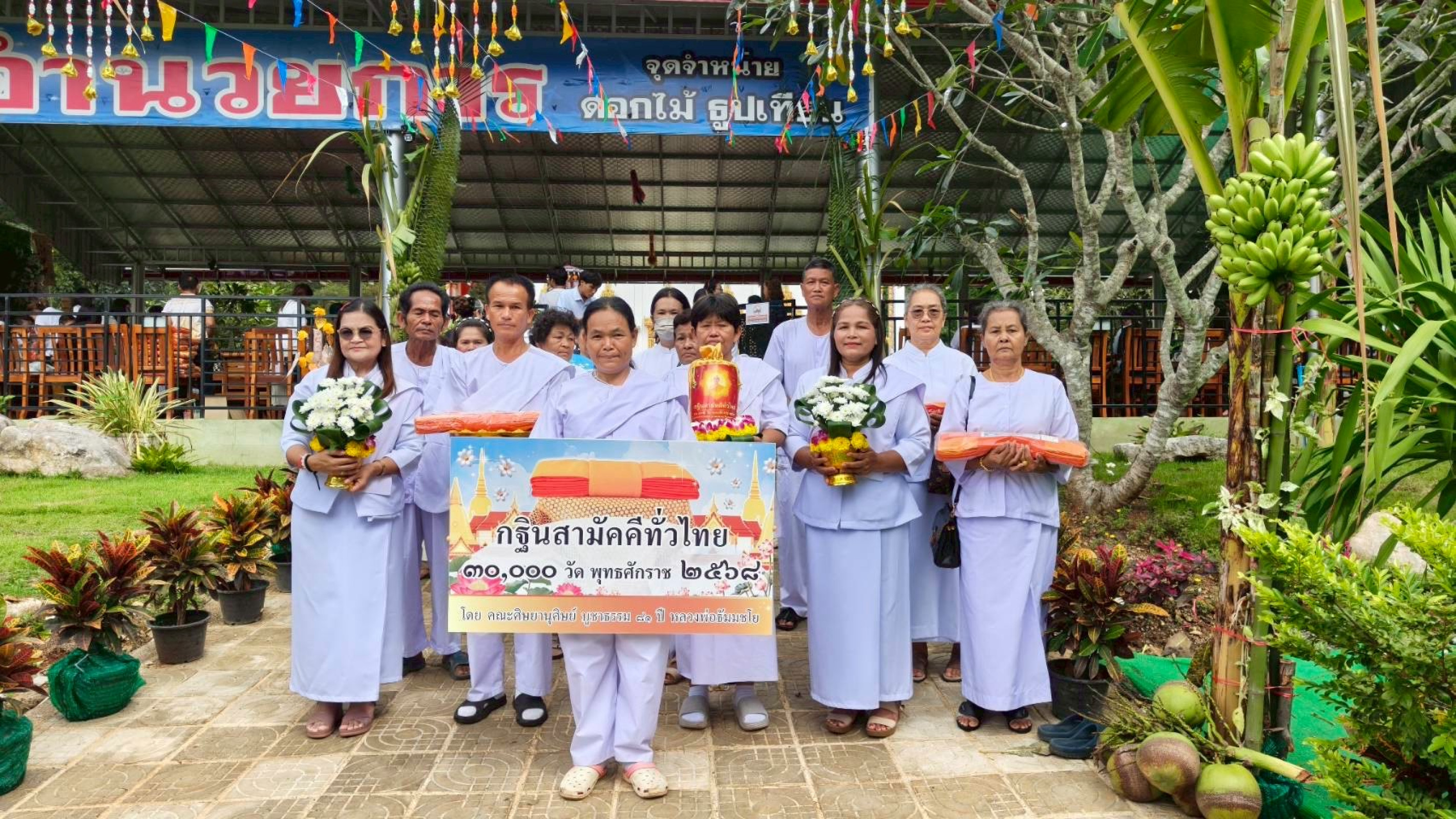 ภาพหมู่ถือพานถวายปัจจัยวัดวังน้ำฝน