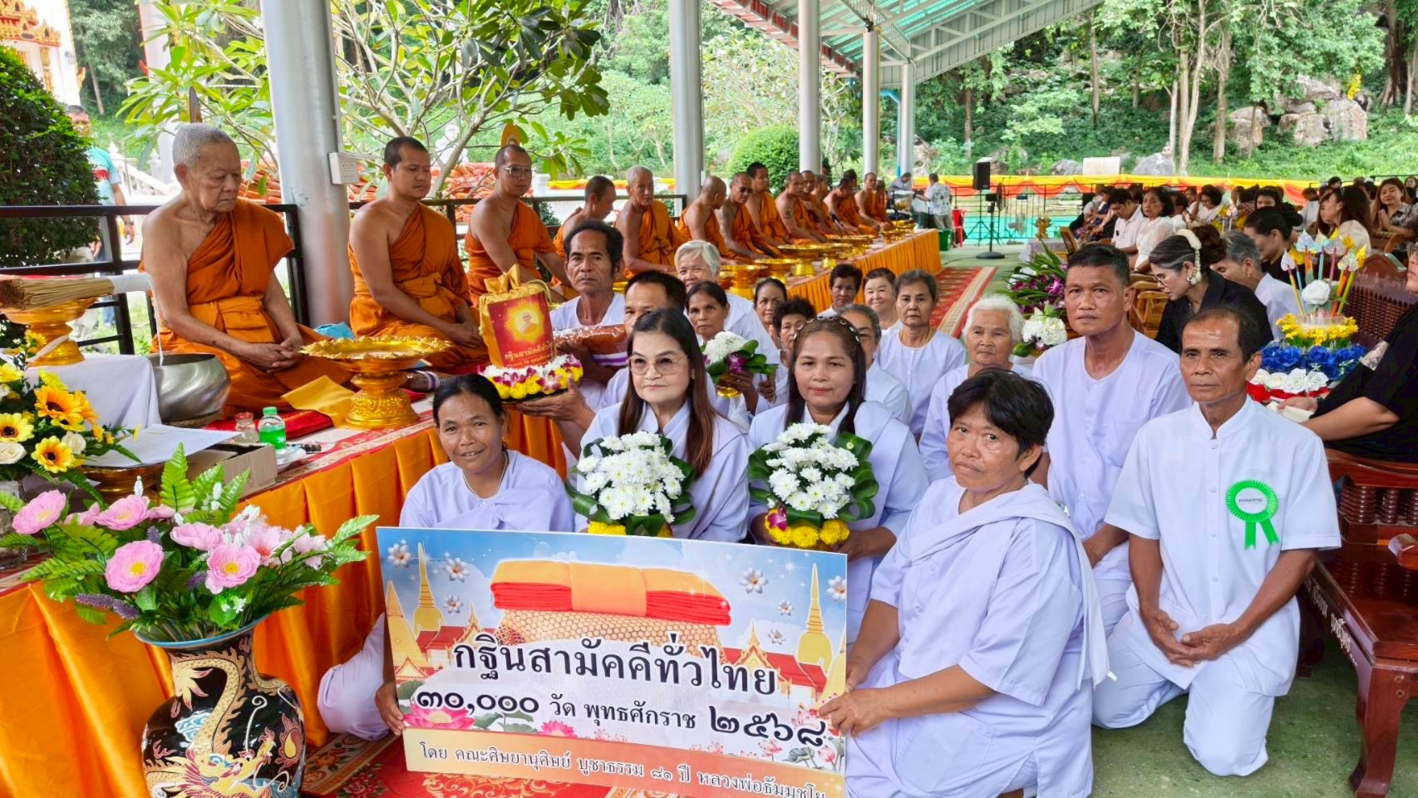 ภาพร่วมพิธีกรรมวัดวังน้ำฝน