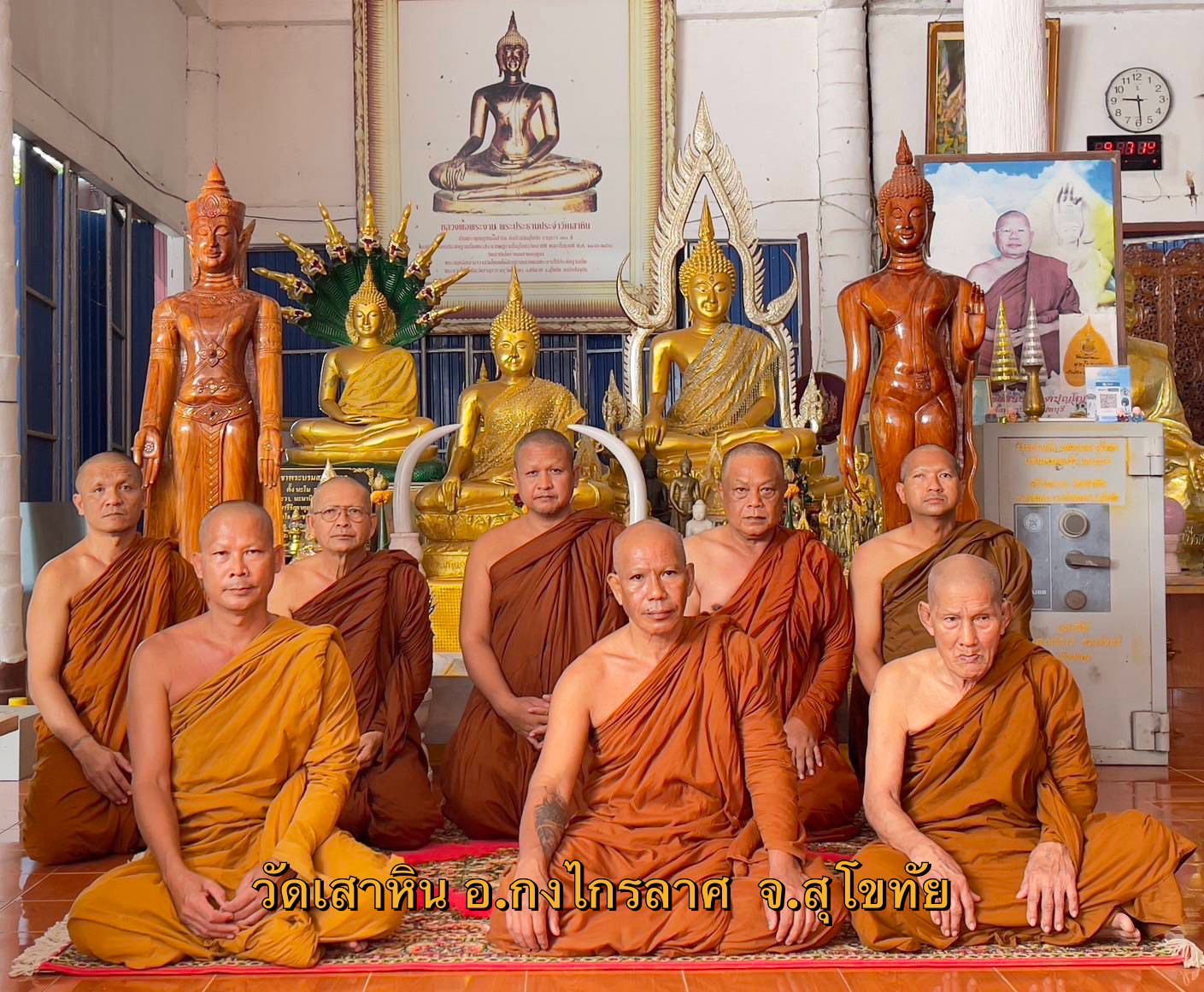 วัดเสาหิน