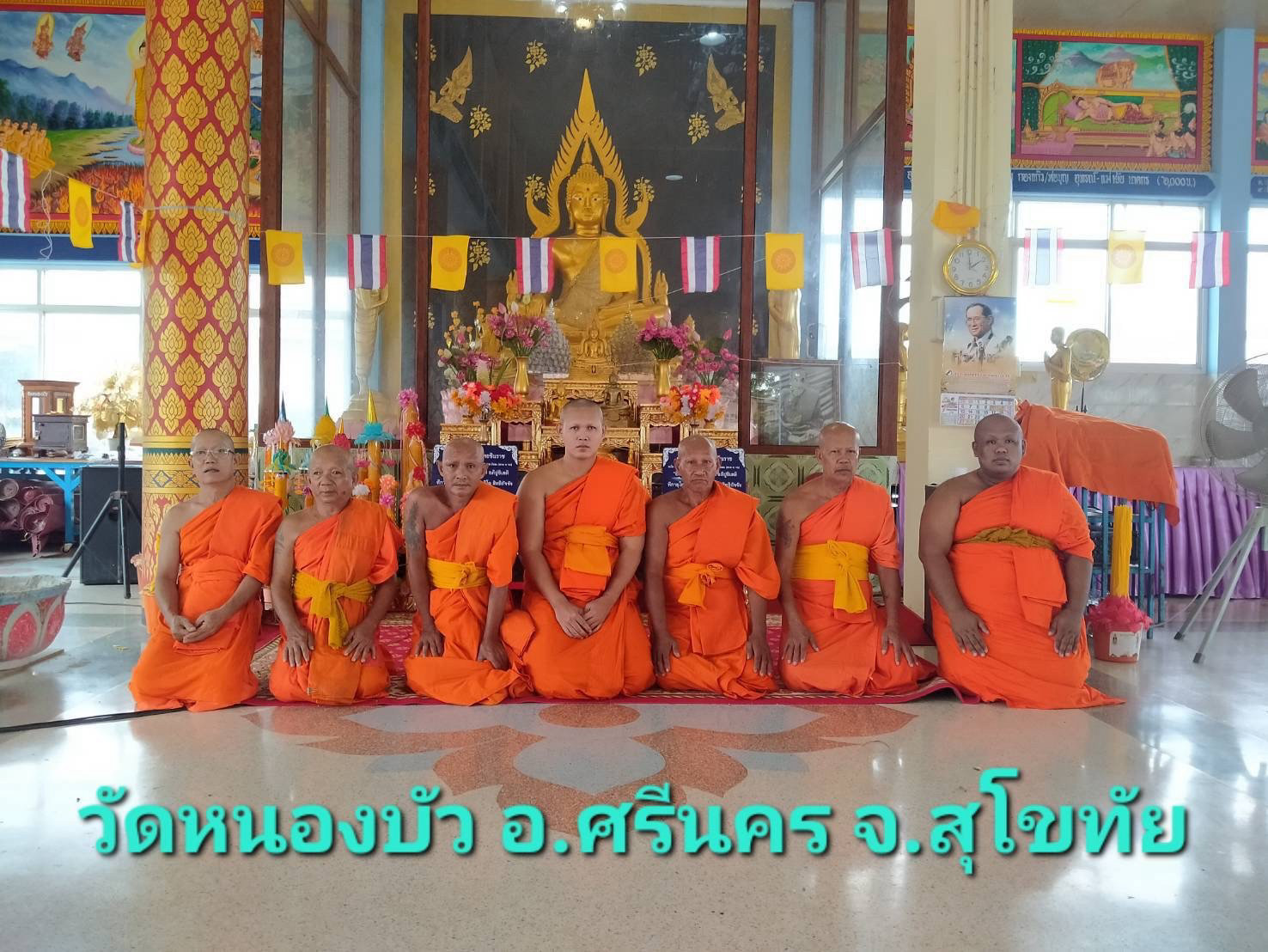 วัดหนองบัว