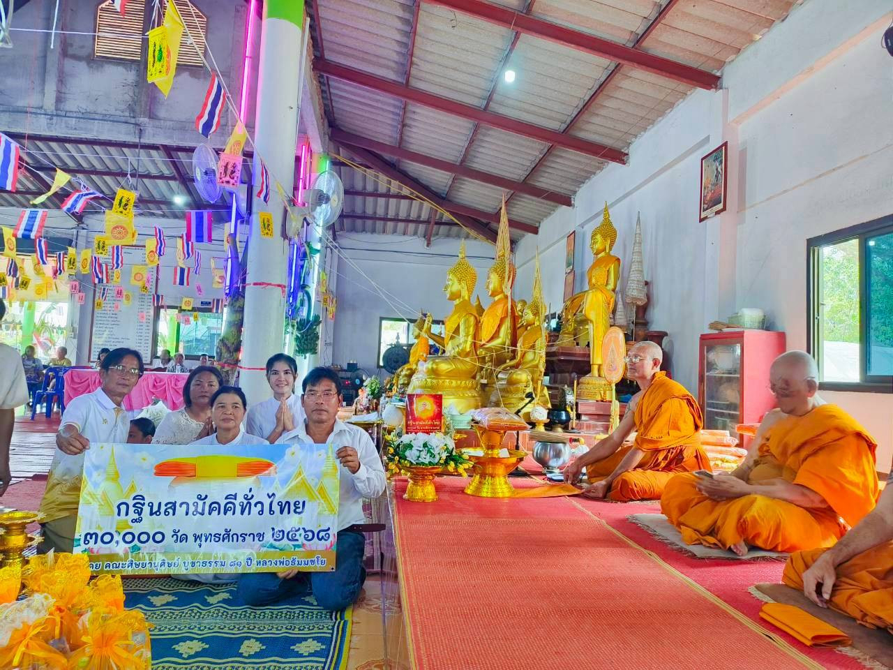 ภาพร่วมพิธีกรรมวัดบ้านพัฒนา