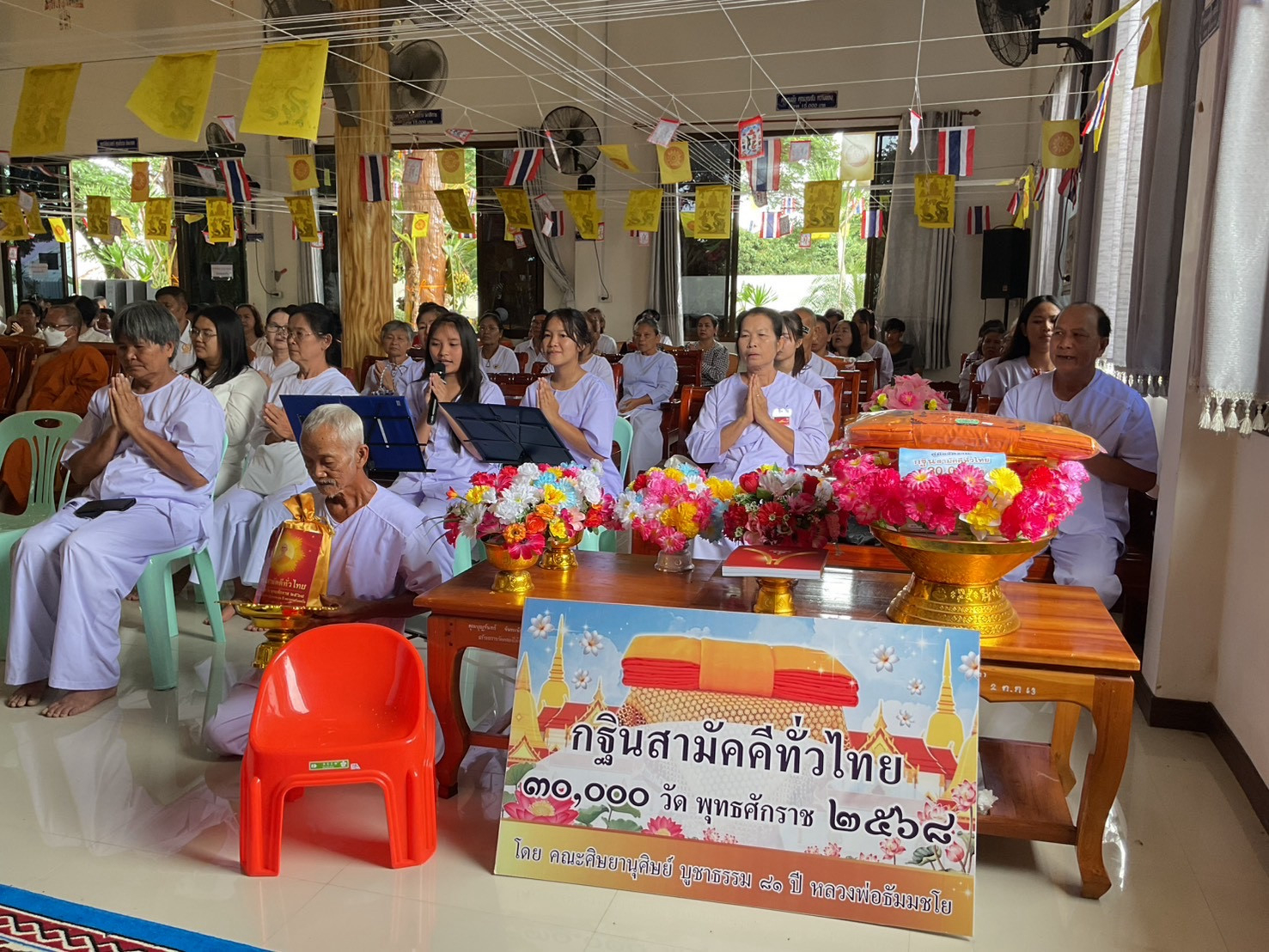 ภาพกล่าวคำถวายกฐินวัดคลองไม้เลี้ยงศรัทธาราม