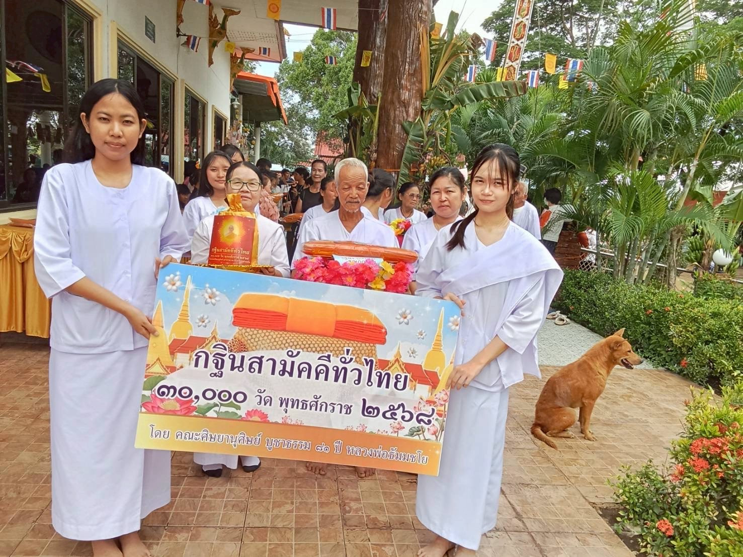 ภาพร่วมขบวนกฐินวัดคลองไม้เลี้ยงศรัทธาราม