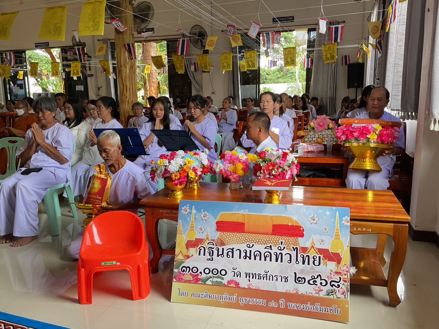 ภาพร่วมพิธีกรรมวัดคลองไม้เลี้ยงศรัทธาราม