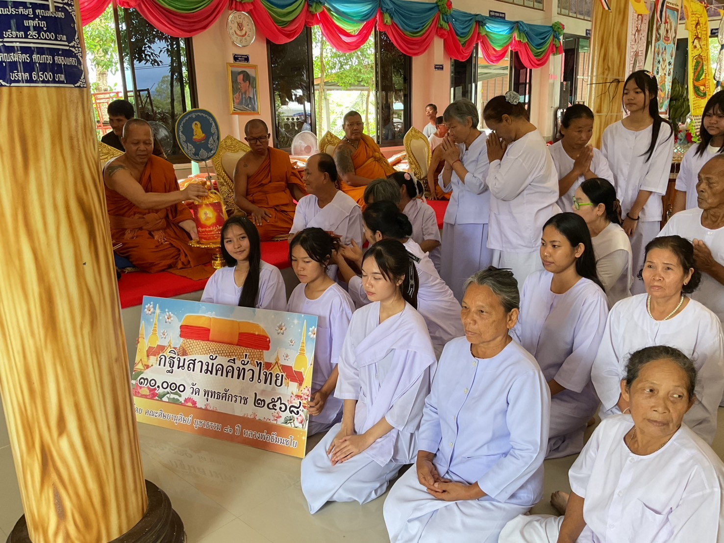 ภาพร่วมพิธีกรรมวัดคลองไม้เลี้ยงศรัทธาราม