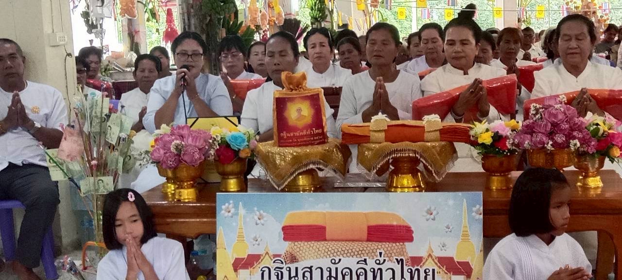 ภาพกล่าวคำถวายกฐินวัดดอนหลุม