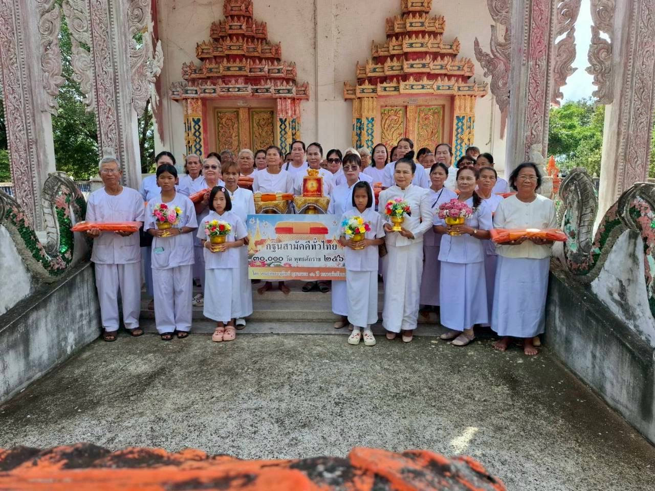 ภาพหมู่ถือพานถวายปัจจัยวัดดอนหลุม