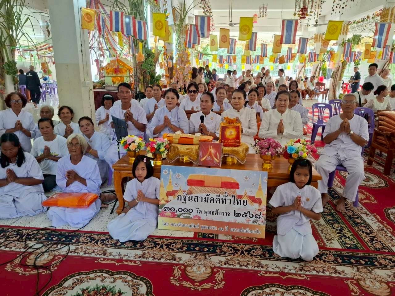 ภาพร่วมพิธีกรรมวัดดอนหลุม