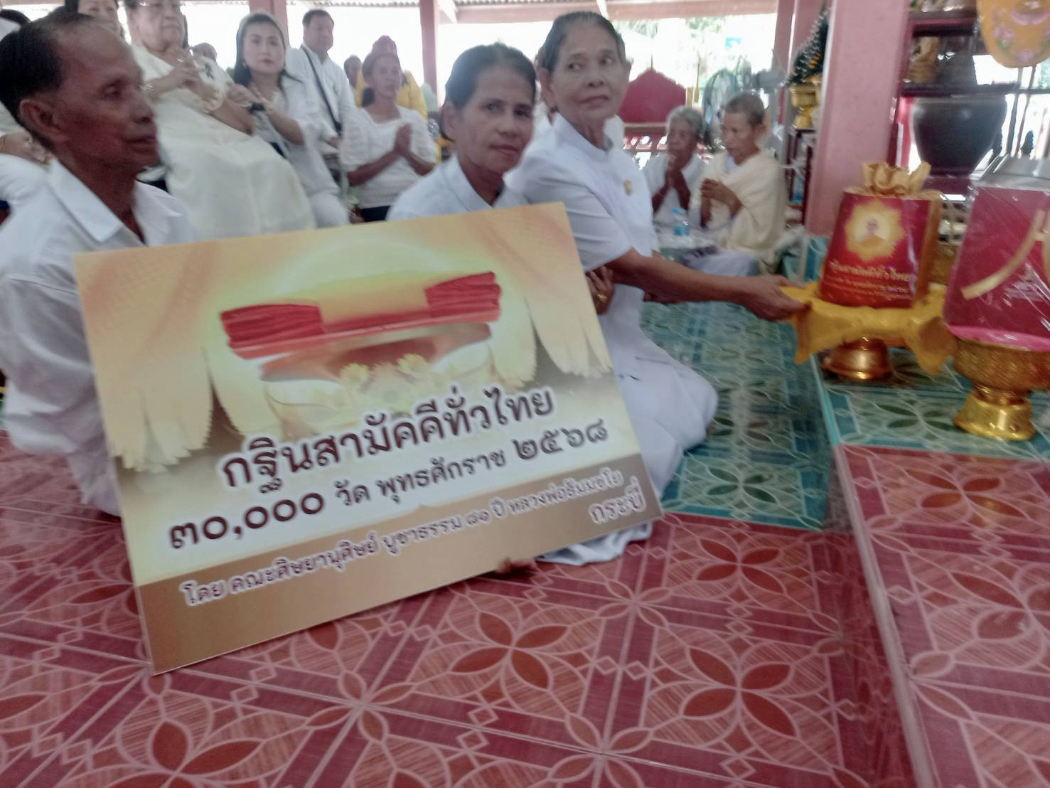 ภาพร่วมพิธีกรรมวัดคลองแรด