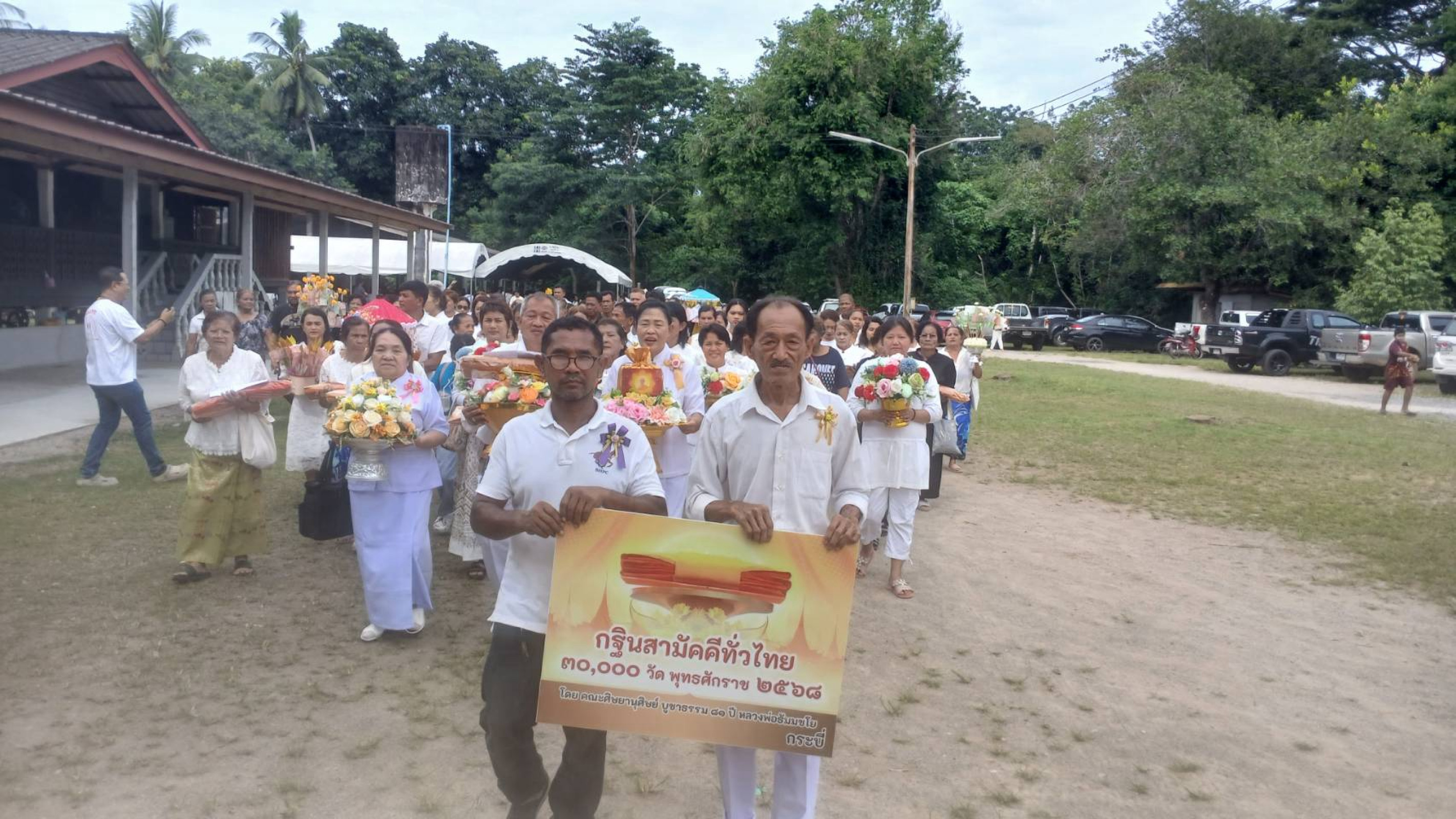 ภาพร่วมขบวนกฐินวัดสุวรรณธาราราม