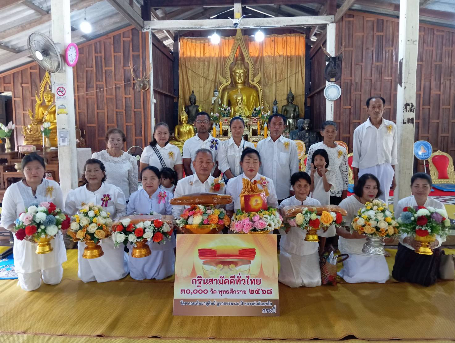 ภาพหมู่ถือพานถวายปัจจัยวัดสุวรรณธาราราม