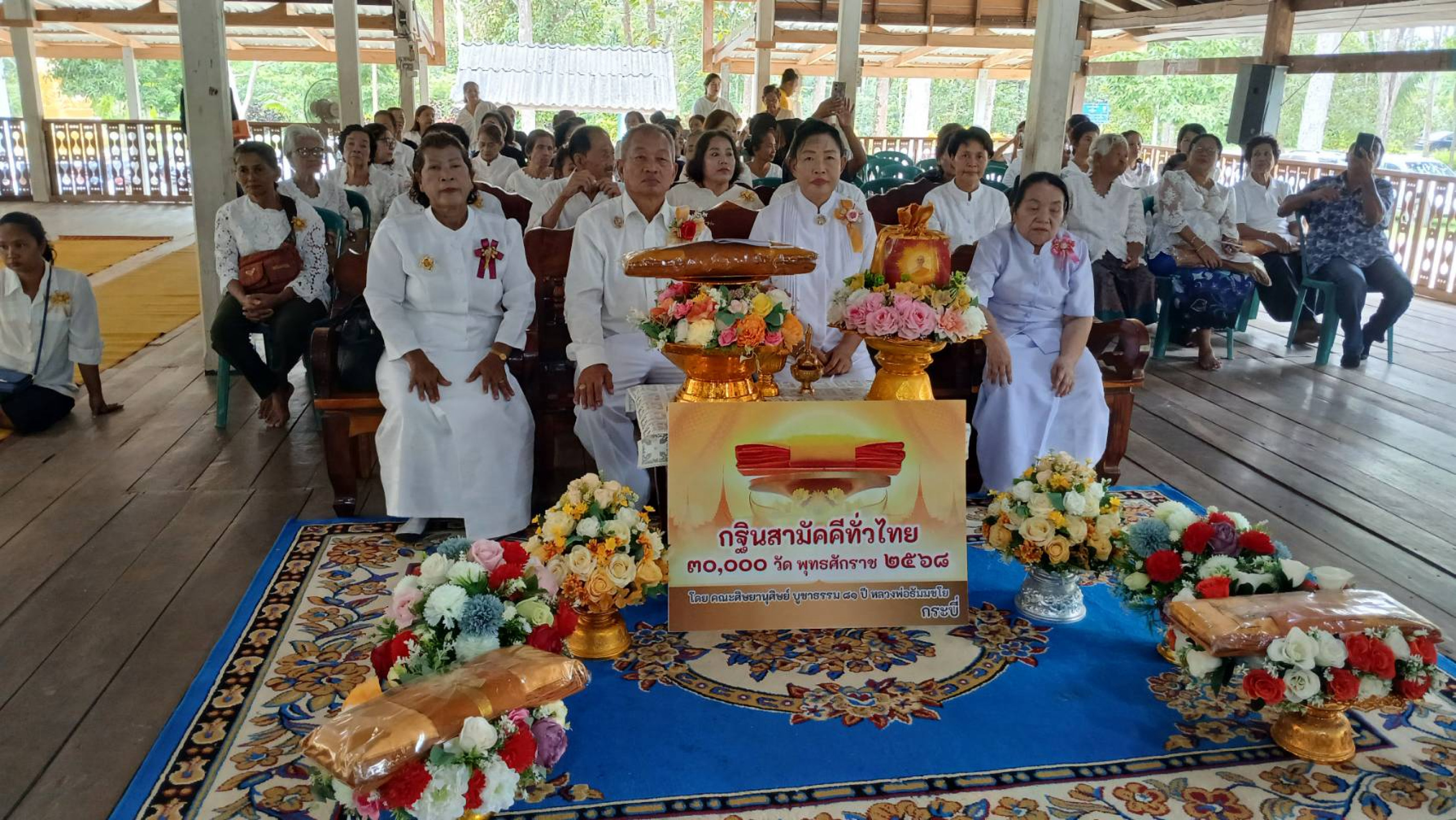 ภาพร่วมพิธีกรรมวัดสุวรรณธาราราม