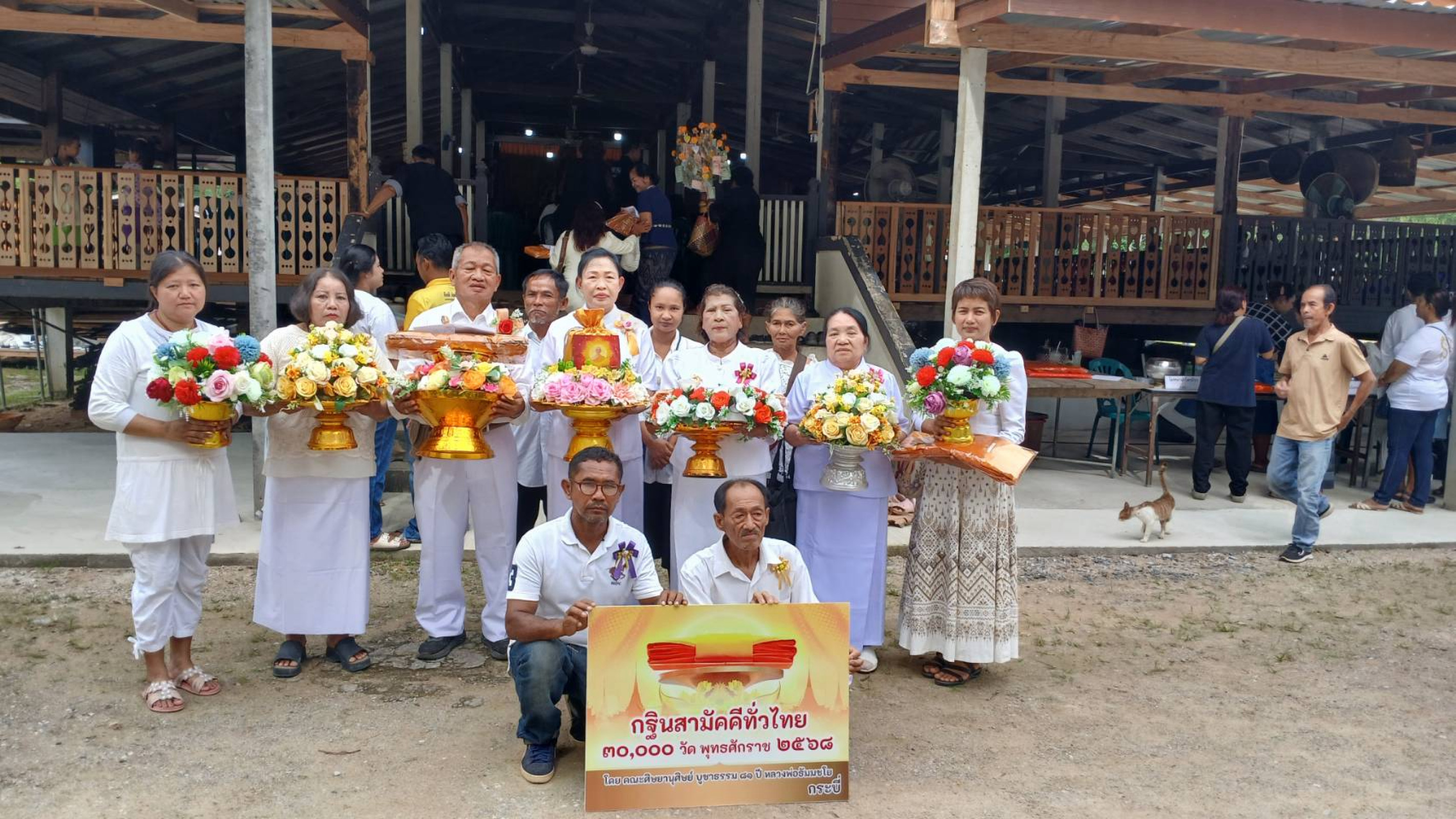 ภาพร่วมพิธีกรรมวัดสุวรรณธาราราม